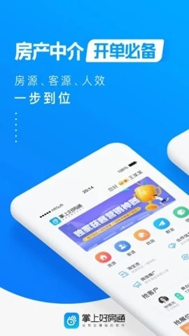 掌上好房通1.7安卓版图2