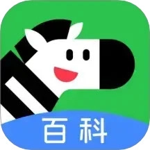 斑马百科1.0安卓版