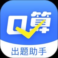 口算出题家长助手1.1.3安卓版