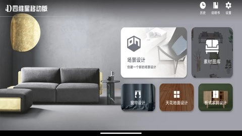 四维星移动版(5)