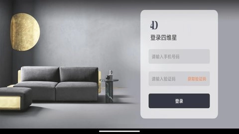 四维星移动版(2)