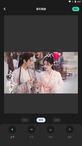 细狗视频剪辑1.11安卓版截图3