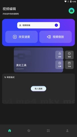 细狗视频剪辑1.11安卓版截图1