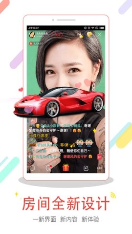 6间房.2.0624安卓版