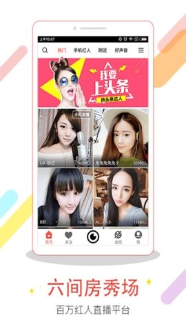 6间房.2.0624安卓版