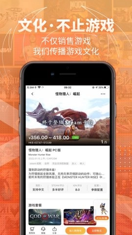 凤凰游戏商城折扣平台.1安卓版图4