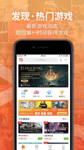 凤凰游戏商城折扣平台.1安卓版图2