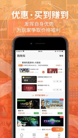 凤凰游戏商城折扣平台.1安卓版图5