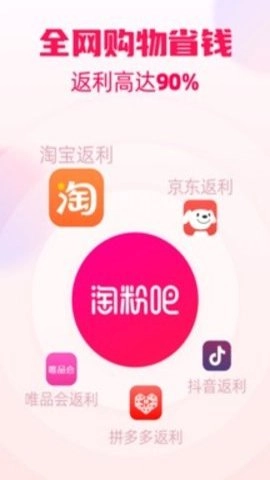 粉淘吧13.0安卓版图1