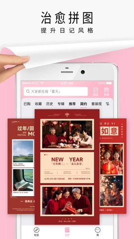 简拼4.5.0安卓版