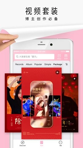 简拼4.5.0安卓版