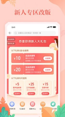 当当网1.0最新版图2