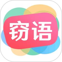 窃语漂流瓶最新版