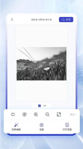云芯智印安卓版截圖4