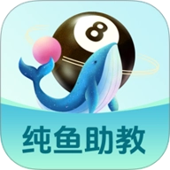 纯鱼助教最新版