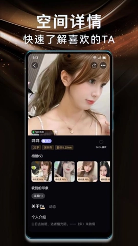 真御v1.0.2安卓版-图2