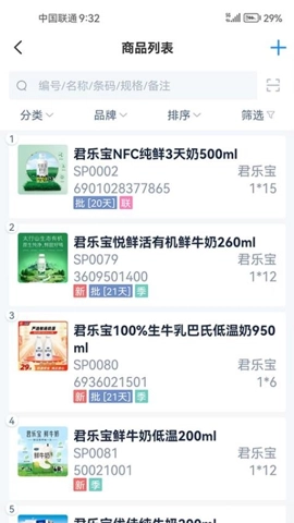 商易达v1.0.11安卓版-图3