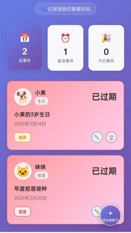 趣行喵安卓版(5)