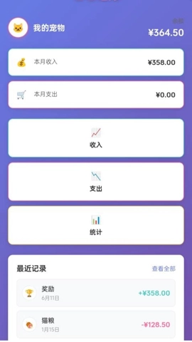 趣行喵安卓版(1)