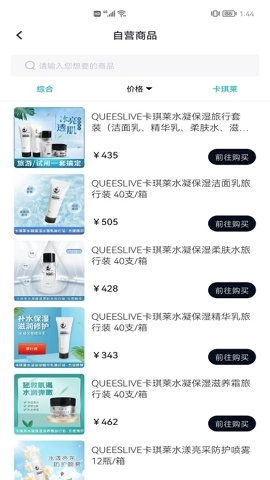 美信优选商城.3安卓版图3