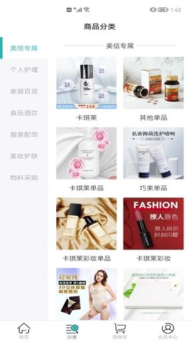 美信优选商城.3安卓版图4