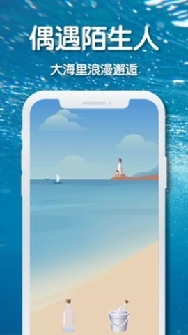 耳语漂流瓶.6(003)手机版图3