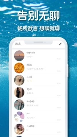 耳语漂流瓶.6(003)手机版图2