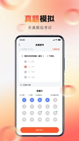 心理系.64安卓版图1