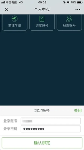烟草网络学院安卓版
