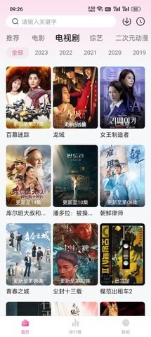 柚子影视.2安卓版图2