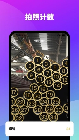 AI测距识别大师v1.0.0安卓版