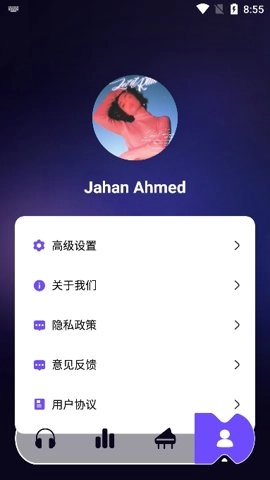 库游音乐搜索安卓版图4