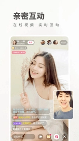 春雨直播安卓版(1)