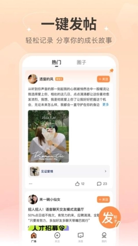 语音社区v1.0.1安卓版