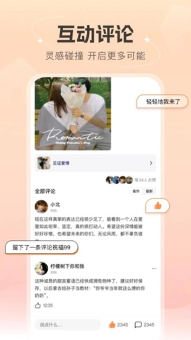 语音社区v1.0.1安卓版