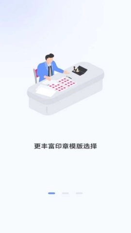 碧空印章制作器安卓版(1)