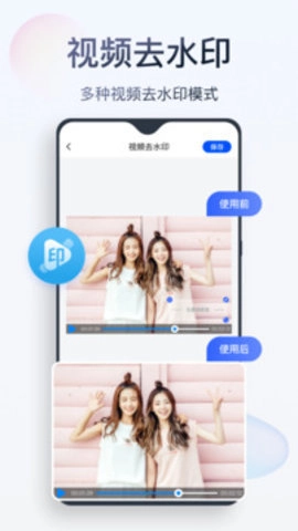 无痕消除笔2.8.6.2最新版