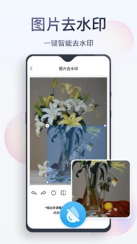 无痕消除笔2.8.6.2最新版