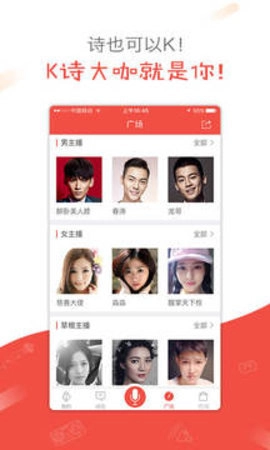 全民K诗2.6.19时尚配乐诵读软件截图2