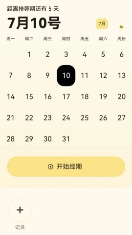 宝宝姨妈安卓版图4