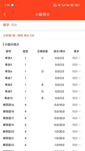 教之源家长端v1.4.1安卓版