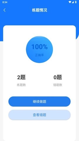 懒虫驾考最新版(2)