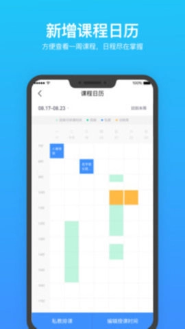 乐刻教练4.45.1最新版有专业的课程内容2