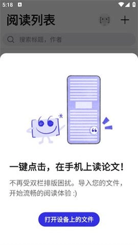 Scholaread安卓版(3)