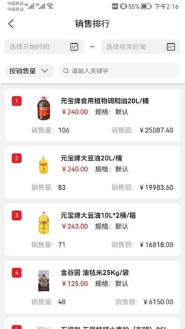 中农供应商管理平台v3.3.3安卓版