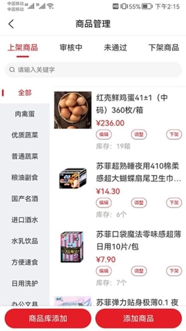 中农供应商管理平台v3.3.3安卓版