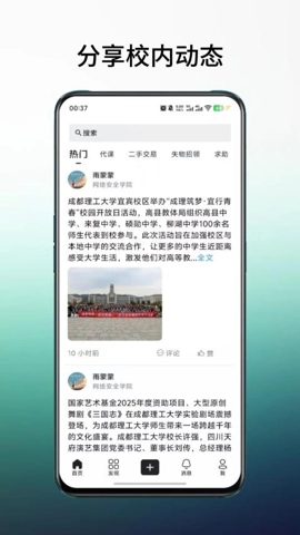 橙鲤校园v1.0.3手机版