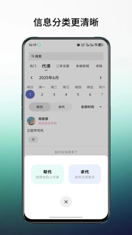 橙鲤校园v1.0.3手机版