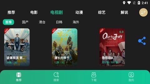 荐片影视大全最新版