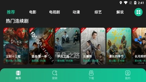 荐片影视大全最新版